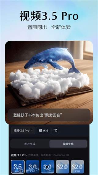 即梦ai安卓正版