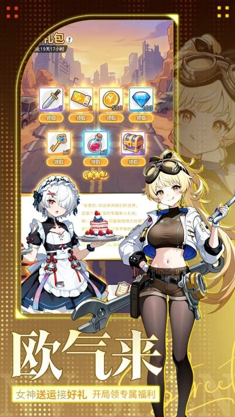 魔足学院先行服