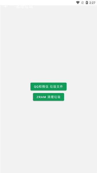 玩机百宝箱官网版