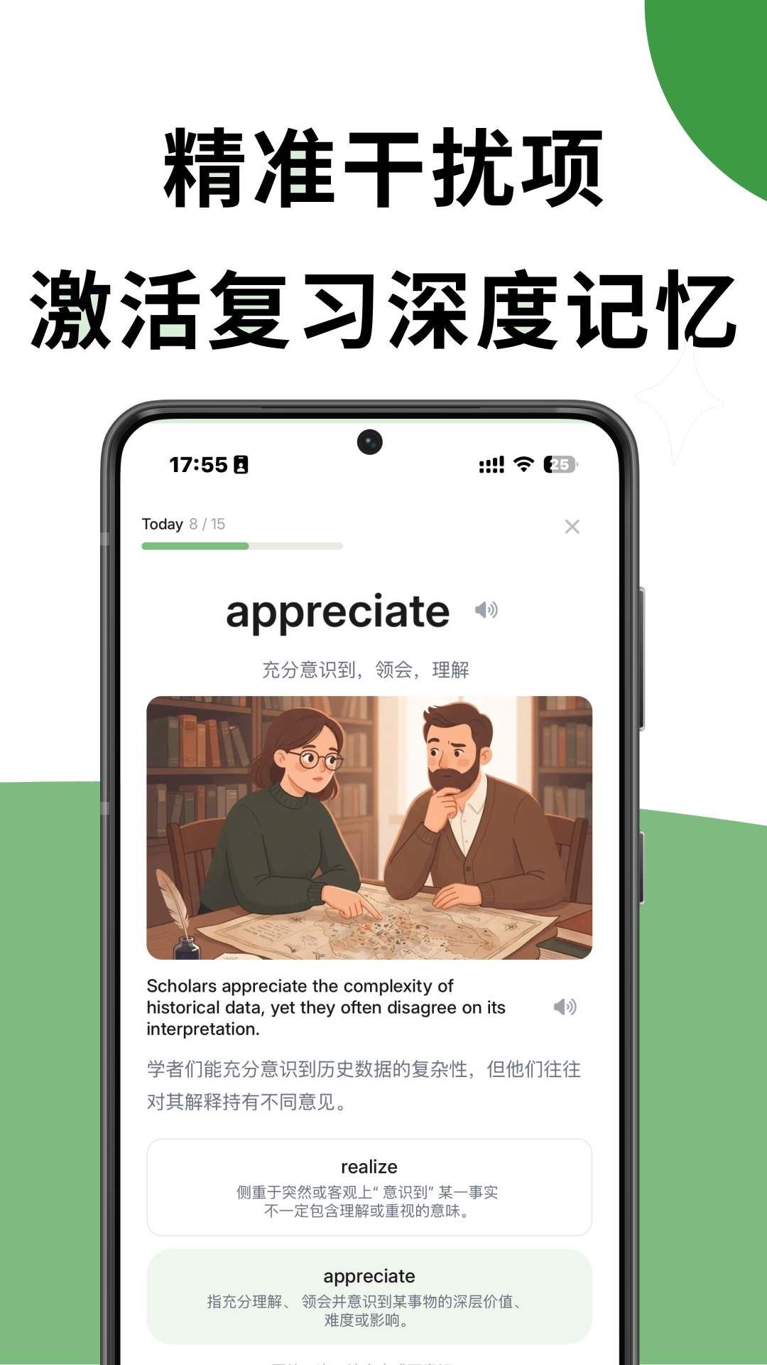 超越单词安卓正版