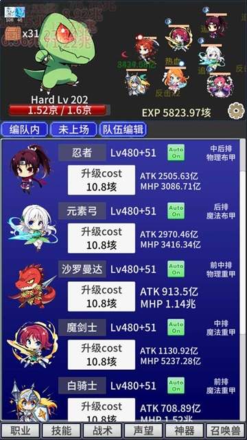 战斗力膨胀中精简版
