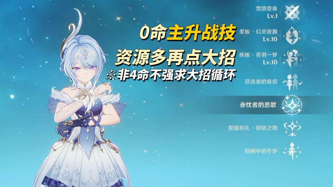 原神奥黛塔养成攻略