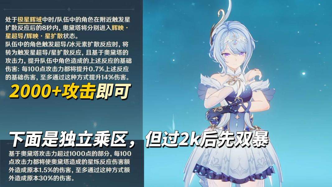 原神奥黛塔养成攻略