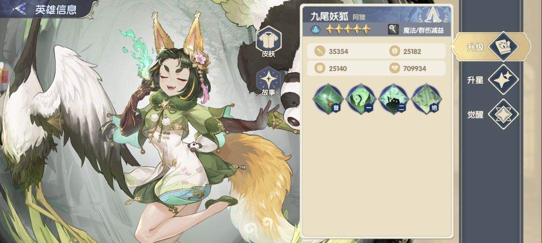 灵武世界九尾妖狐·阿狸角色详解