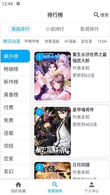 MyComic正式版