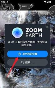 zoomearth怎么查看温度