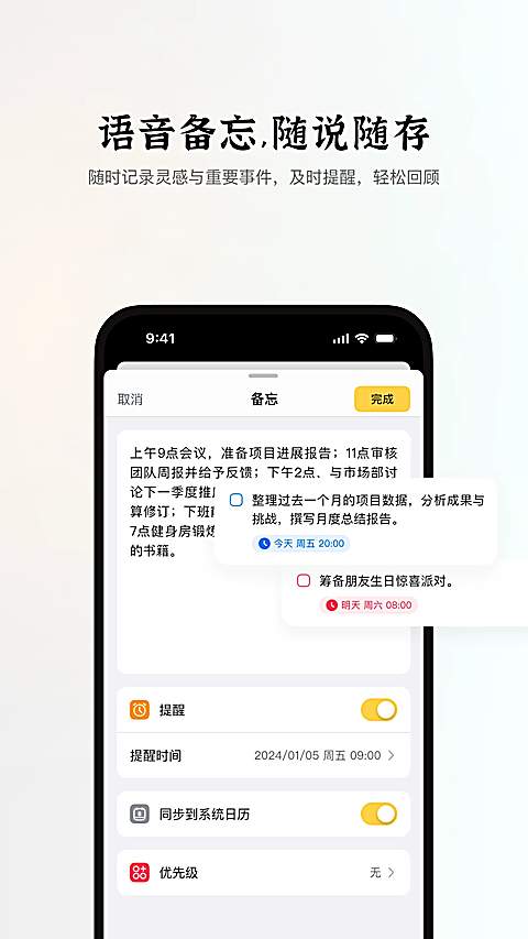 小鹿声文官方版