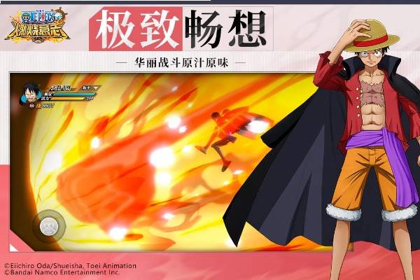 航海王:燃烧意志离线版