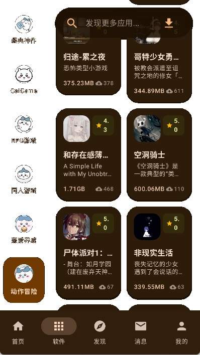 喵盒社区正式版