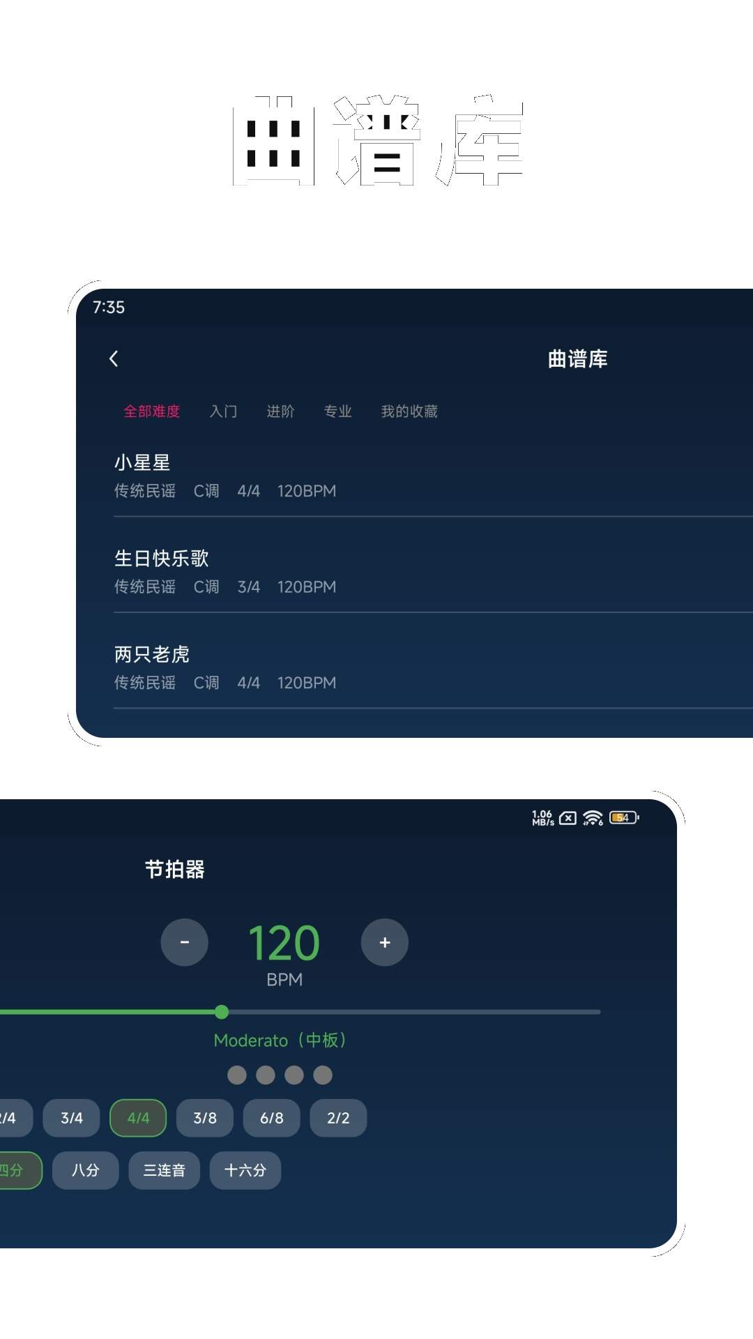 电子钢琴大师正式版