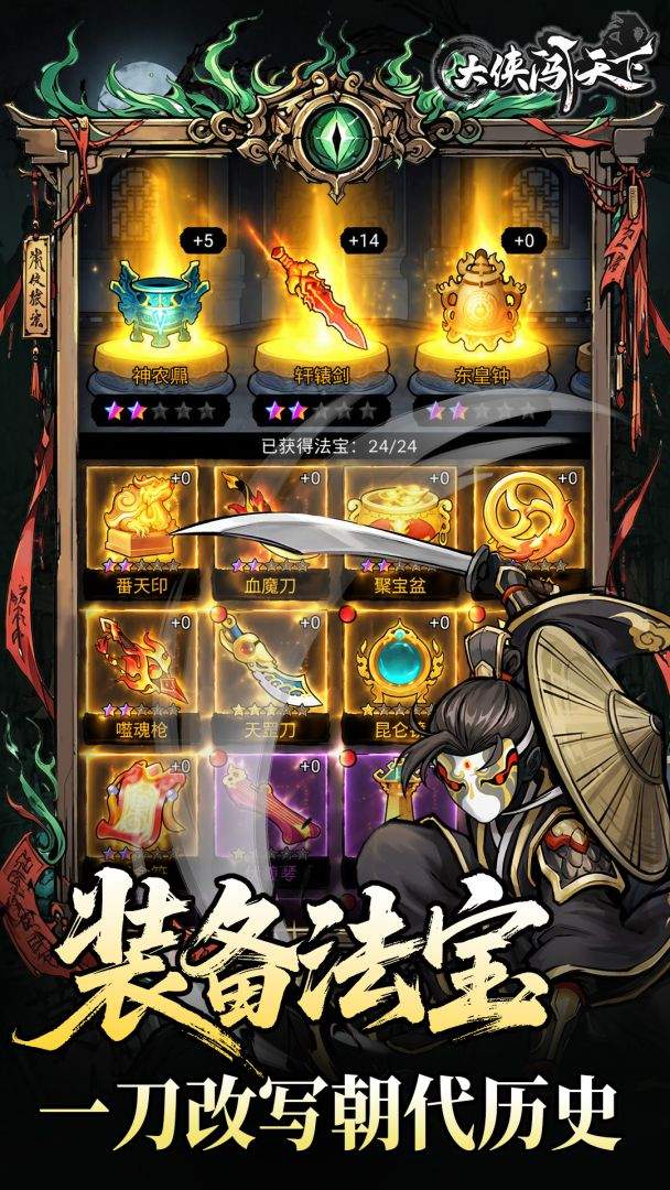 大侠闯天下新手开荒攻略