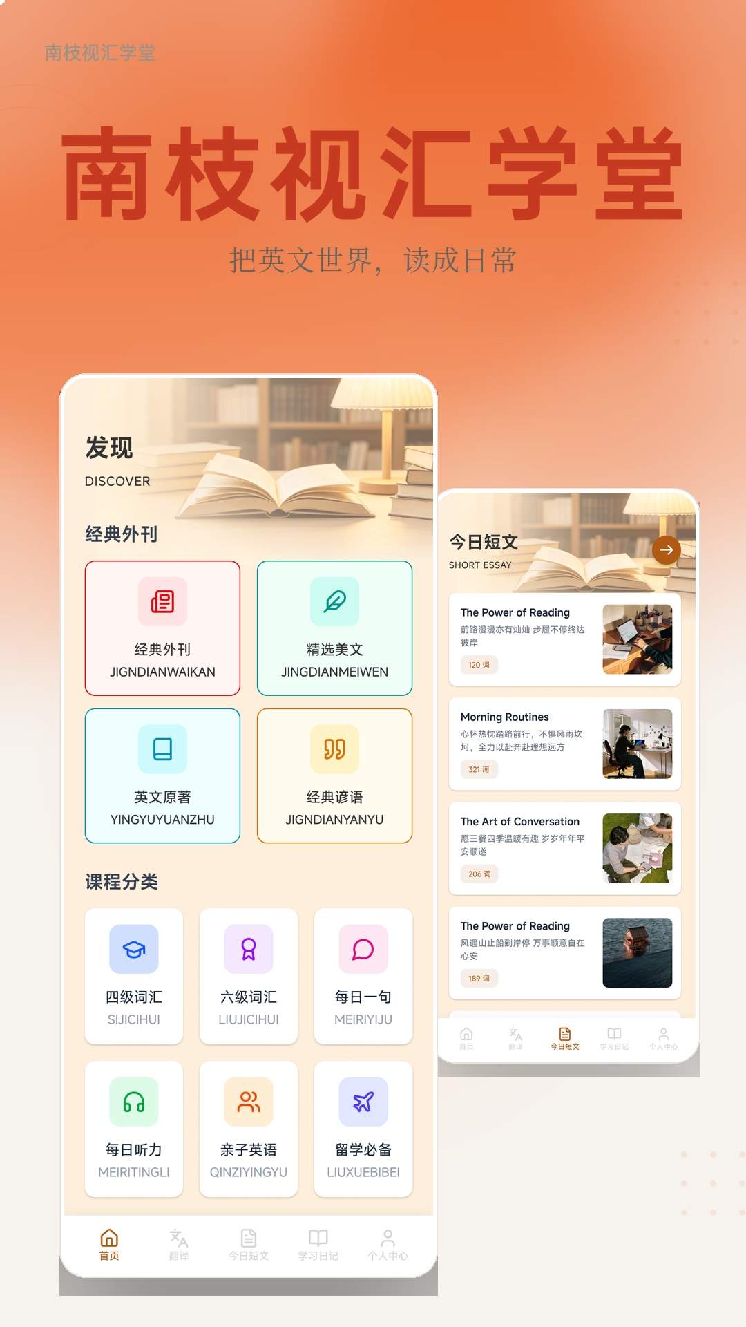 南枝视汇学堂官方正版