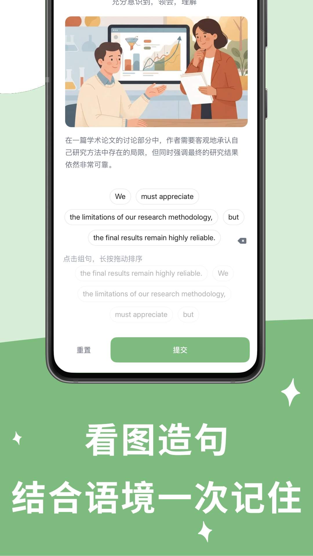 超越单词会员免登录
