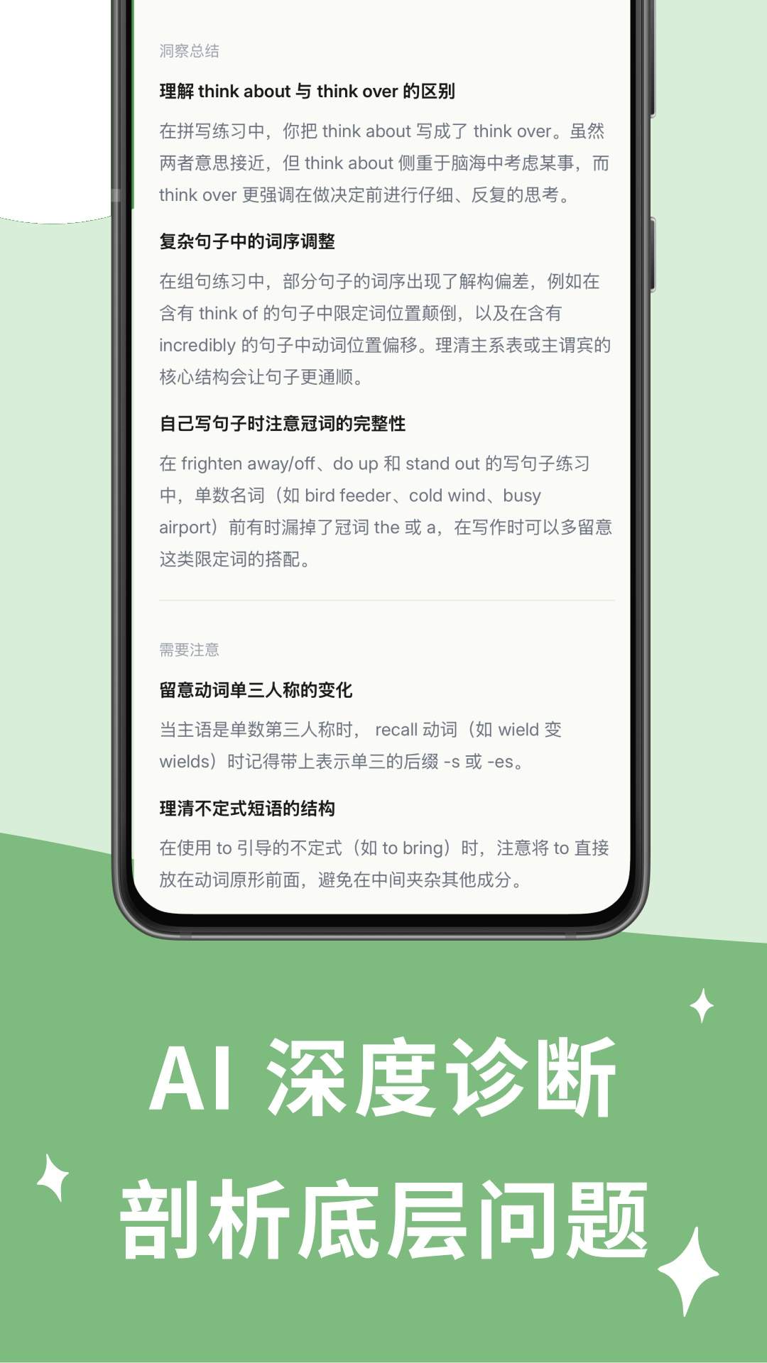 超越单词官网版