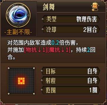梦战:剑之海主角初始技能解析及选择