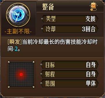 梦战:剑之海主角初始技能解析及选择
