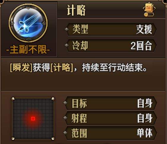 梦战:剑之海主角初始技能解析及选择