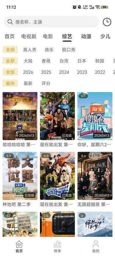 悦视界影视官方版