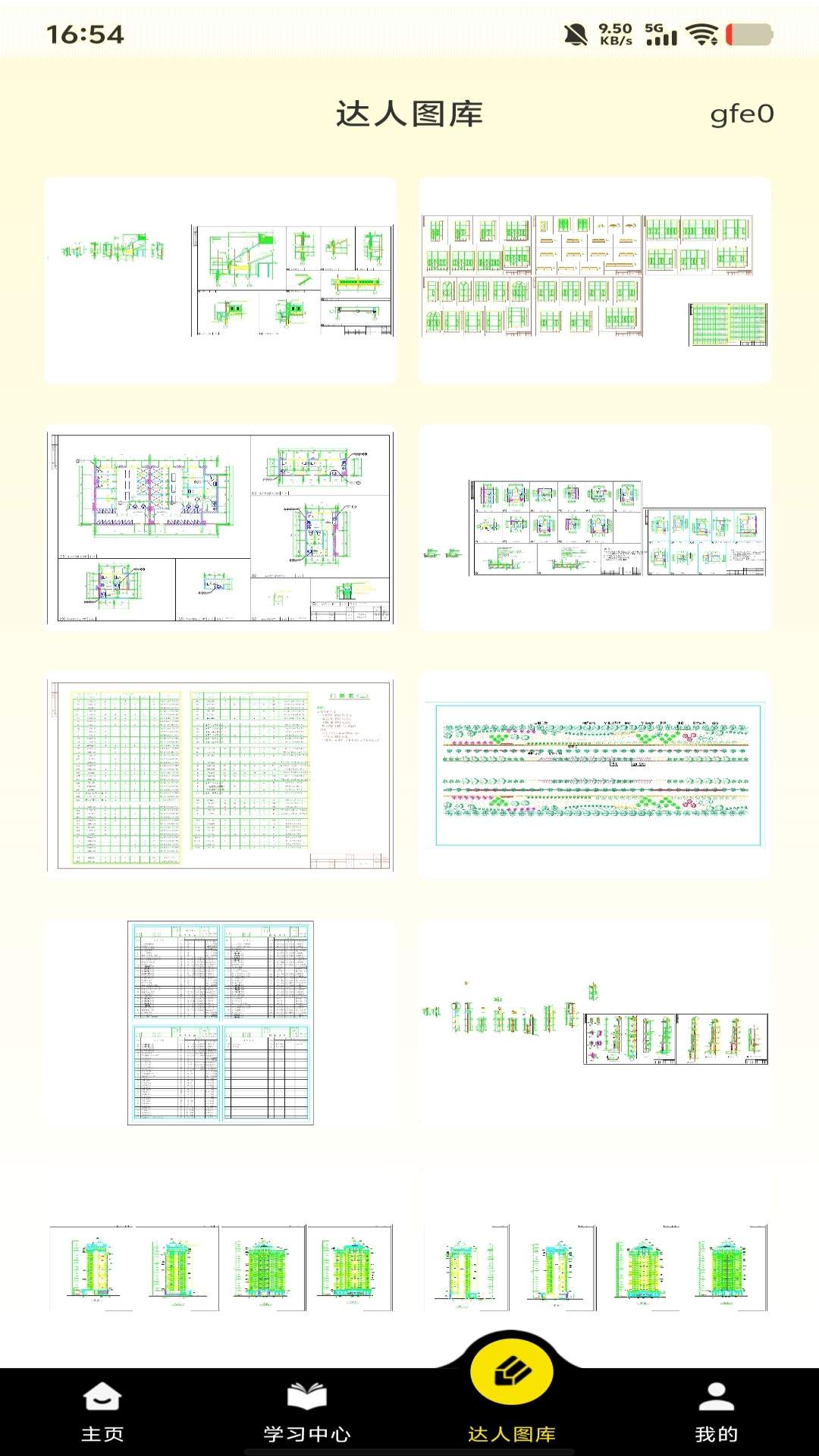 CAD专业看图Pro会员免登录