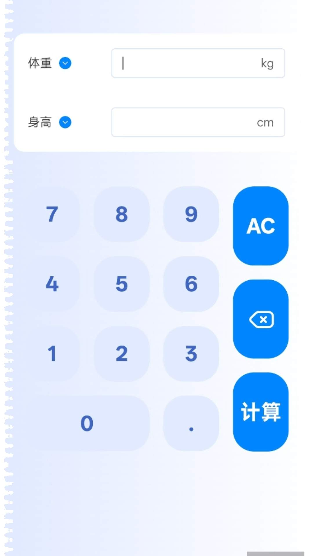 行路记数通正式版