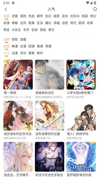 喵趣漫画无会员