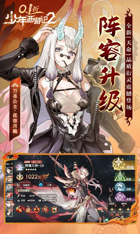 少年西游记2移植版
