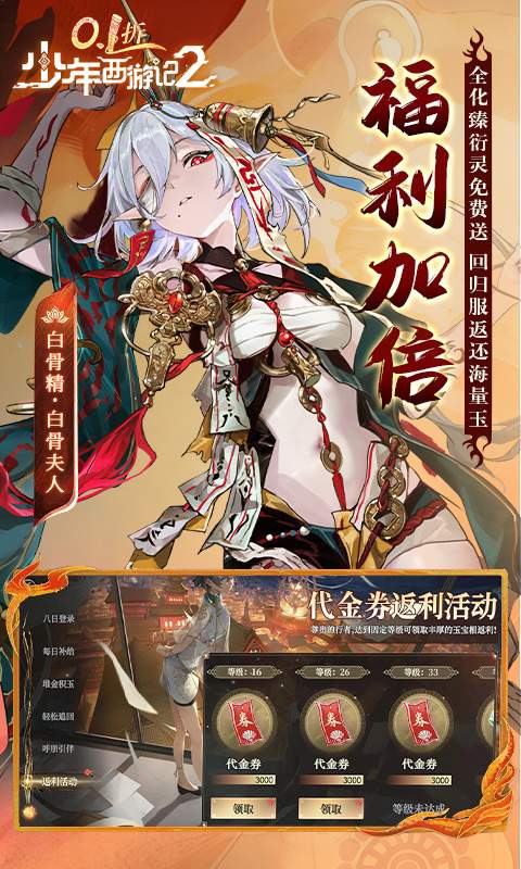 少年西游记2精简版