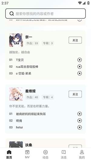 猫爪fm安卓版
