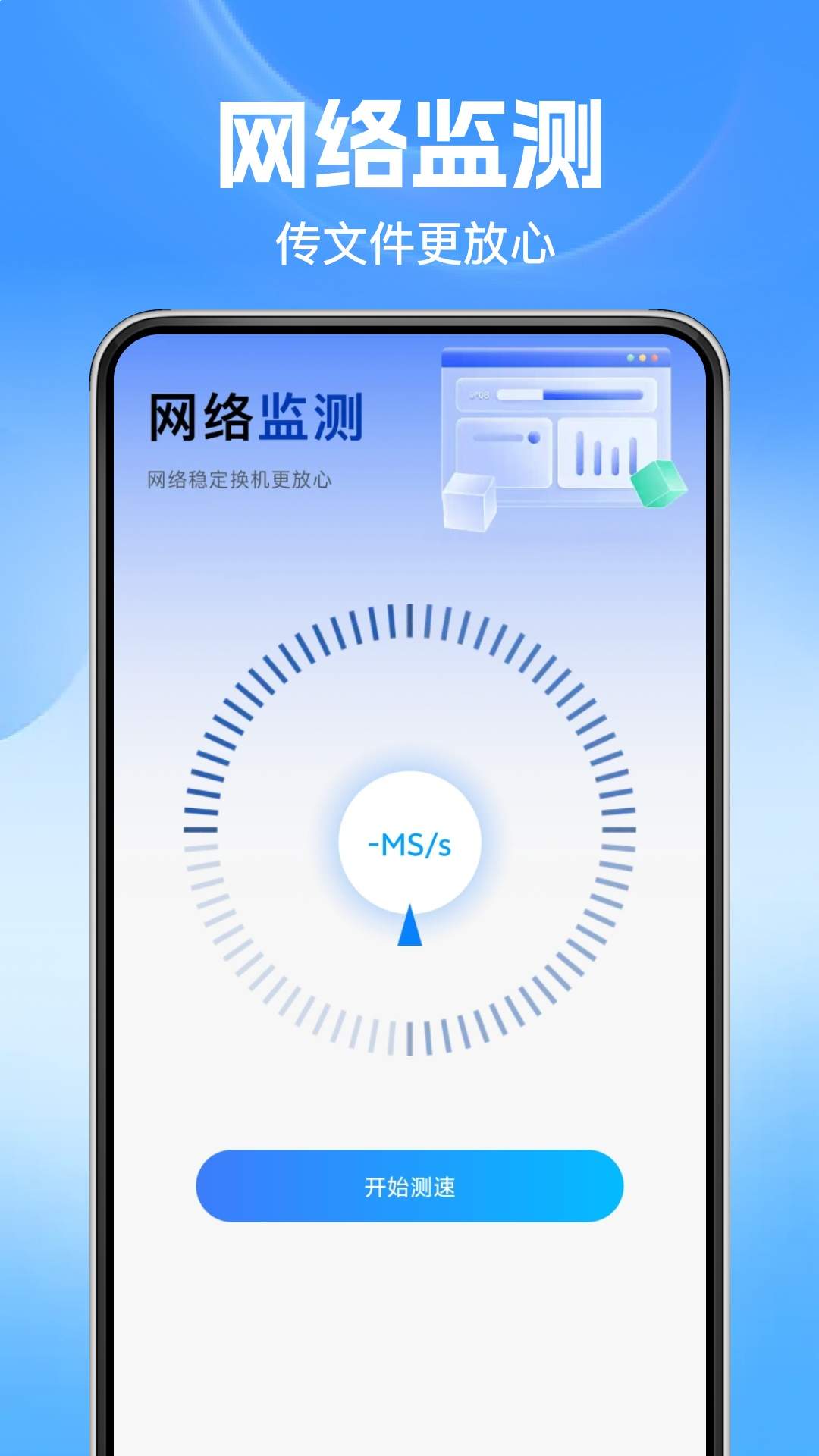 安卓手机互传换机无会员