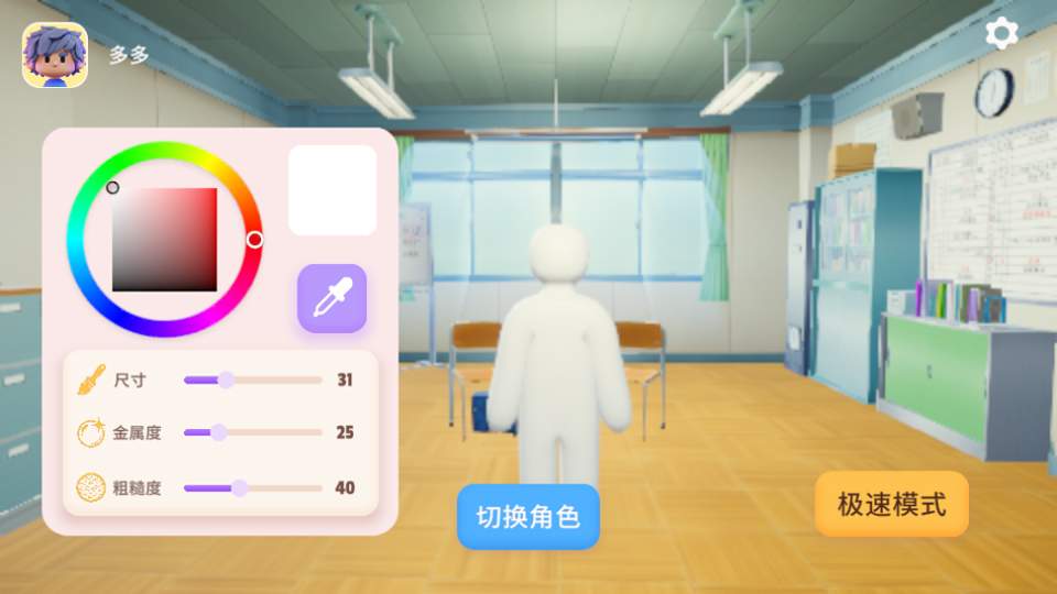变色龙躲猫猫离线版