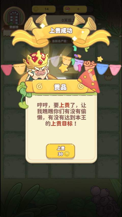 菇菇种植日记国际版