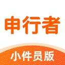 申行者定制版