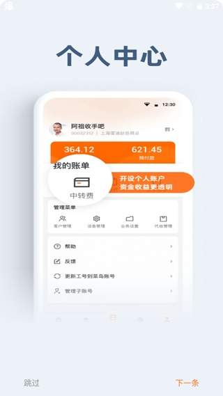 申行者纯净版