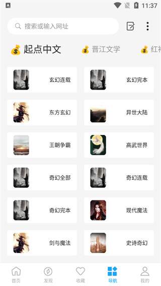 星际阅读老版本