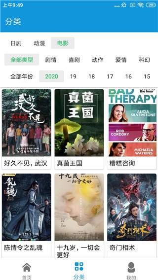 日剧天堂官方正版