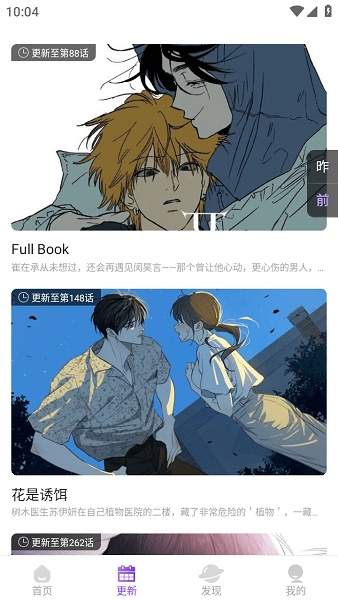 尘柚漫画会员免登录