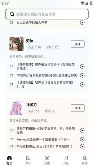 猫爪fm正式版