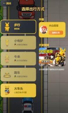 肥嘟嘟外卖模拟器国际版