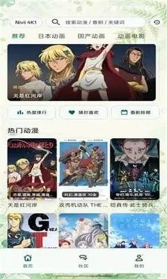 Nivii动漫正式版