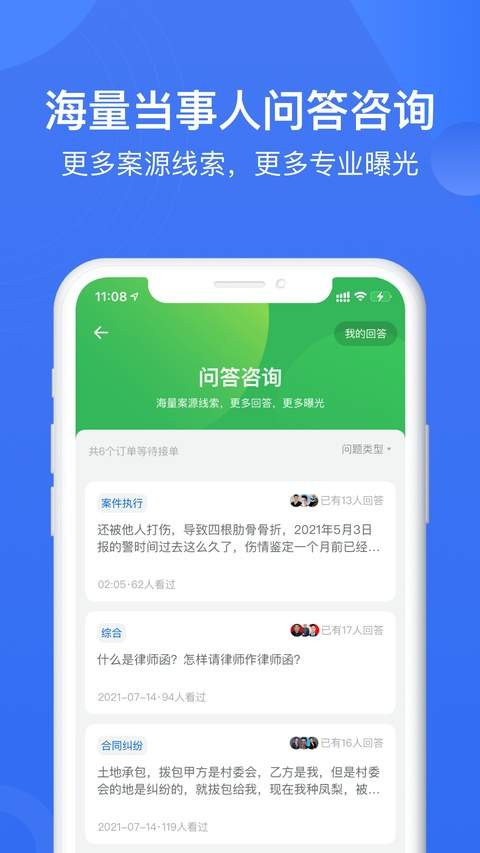 赢火虫安卓版