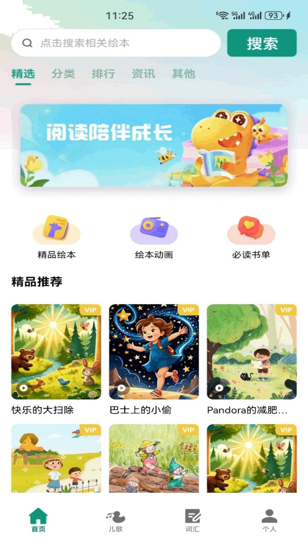 惠新易校官方正版