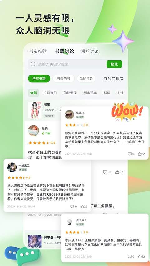 书枝阅读定制版