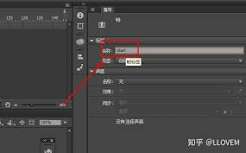 Flash文档属性面板怎么使用