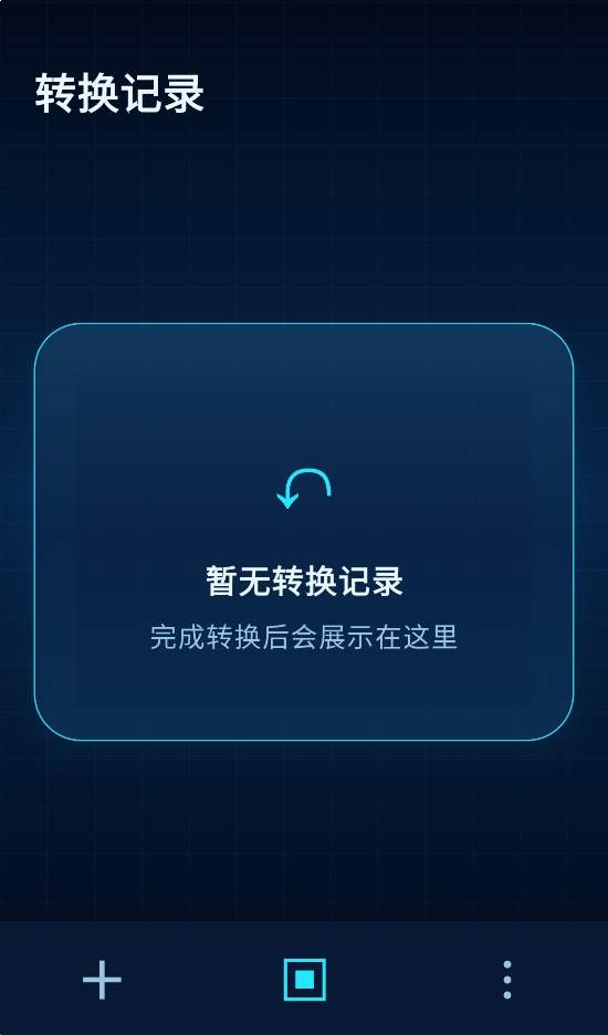 式锦像素跃迁手机版