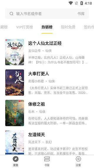 花火阅读纯净版