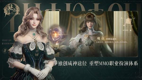 诡秘之主中文版
