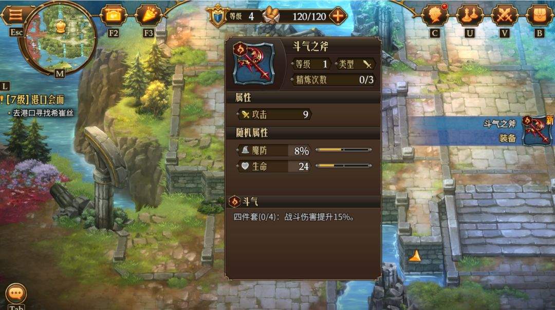 梦战：剑之海隐藏宝箱搜索技巧