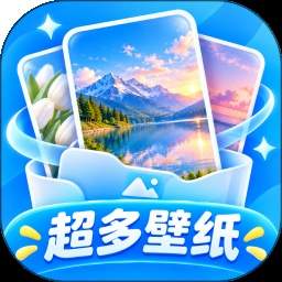 精美壁纸王纯净版