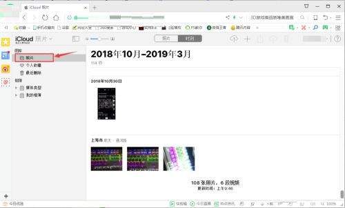 iCloud照片如何改回下载并保留原图到iPhone