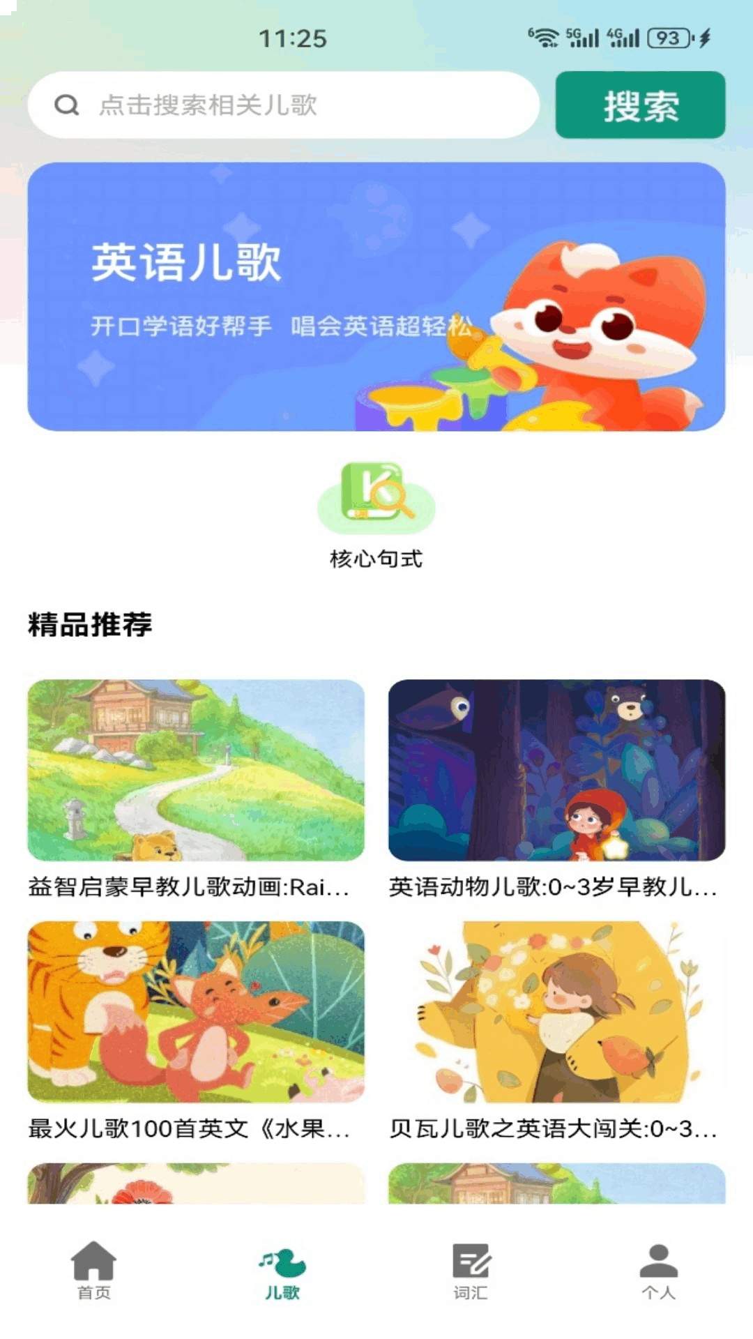 惠新易校官方版